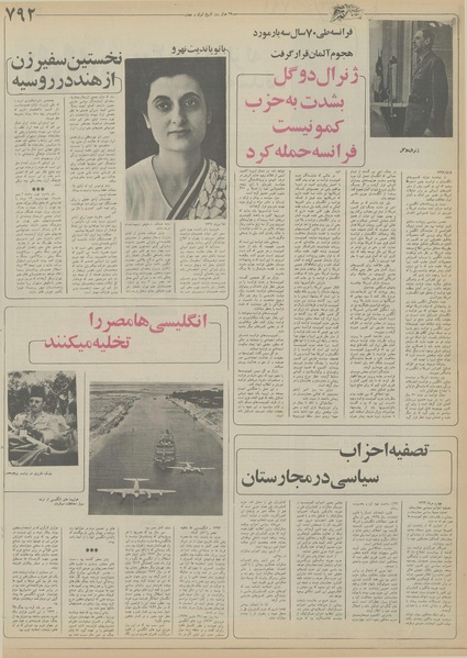 پرونده:Ettelaat13551018.pdf