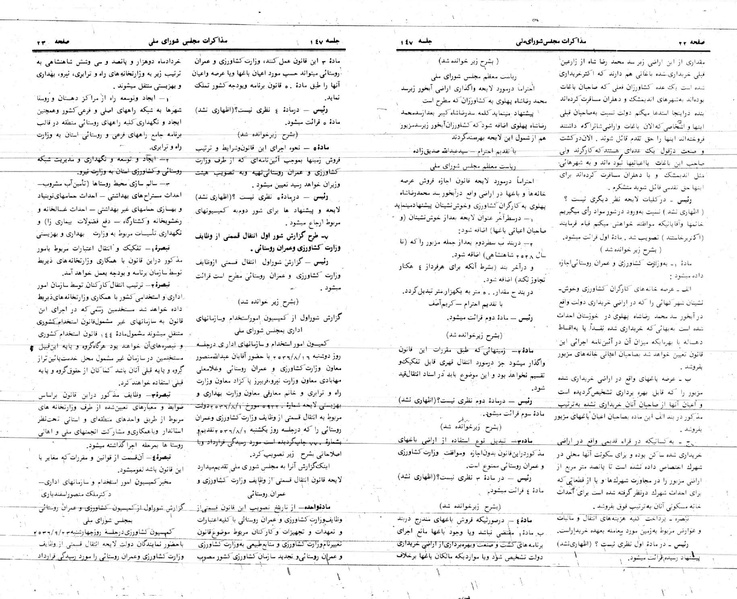 پرونده:Moz 24 147.pdf