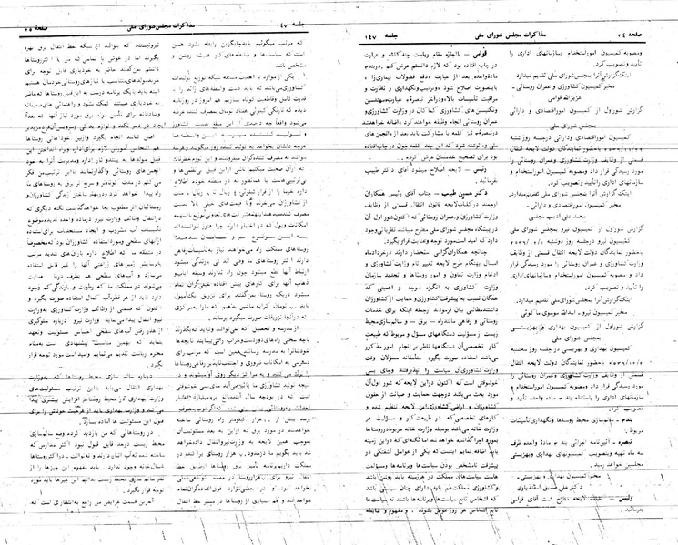 پرونده:Moz 24 147.pdf