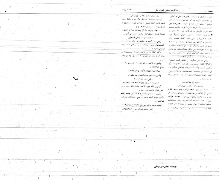 پرونده:Moz 24 147.pdf