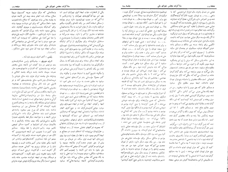 پرونده:Moz 24 68.pdf