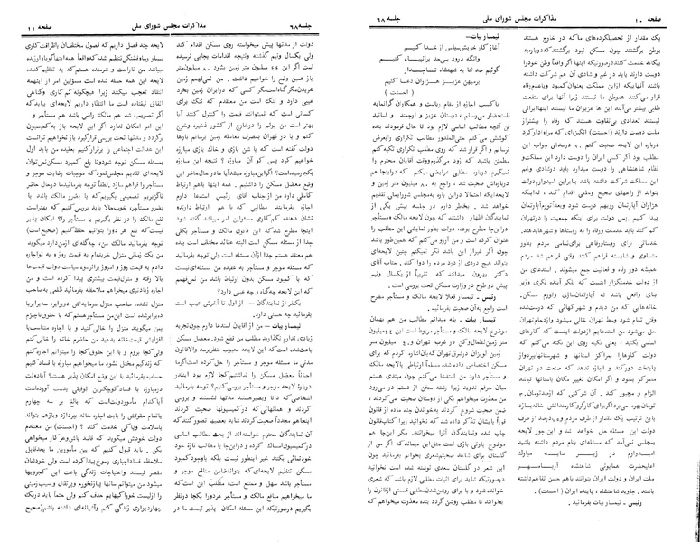 پرونده:Moz 24 68.pdf