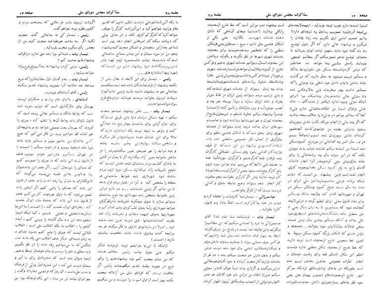پرونده:Moz 24 68.pdf