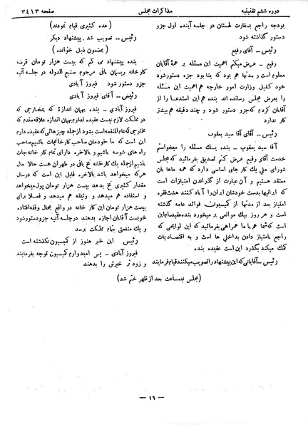 پرونده:Moz 6 202.pdf