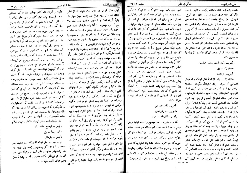 پرونده:Moz 6 202.pdf