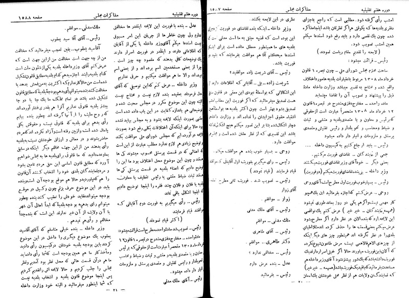 پرونده:Moz 7 101.pdf