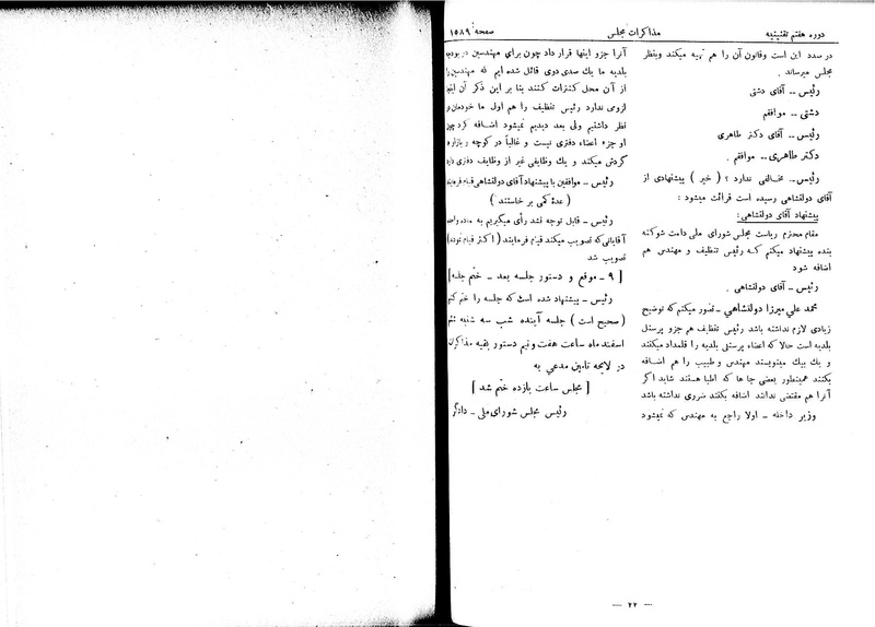 پرونده:Moz 7 101.pdf