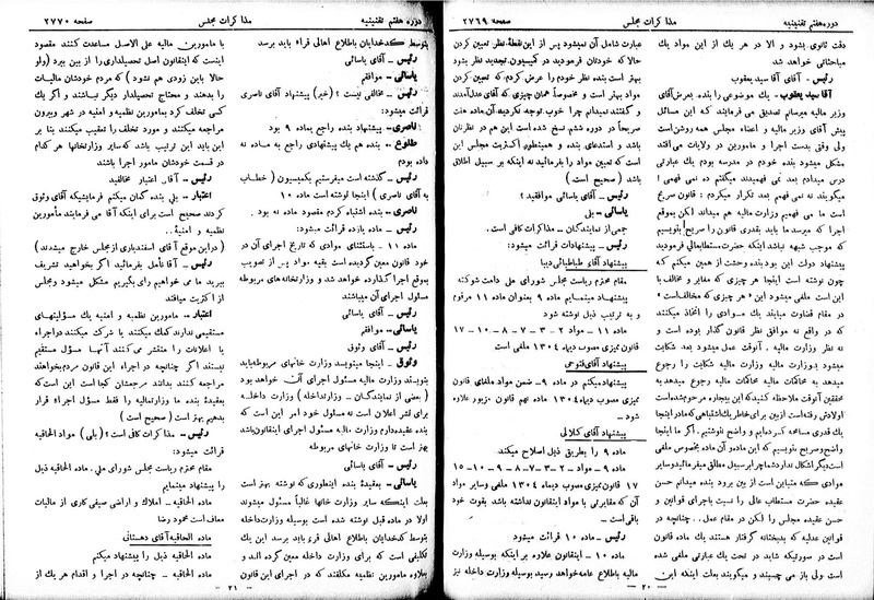 پرونده:Moz 7 163.pdf
