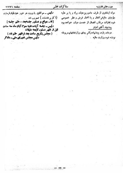 پرونده:Moz 7 163.pdf