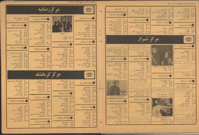 پرونده:Tamasha13500431.pdf