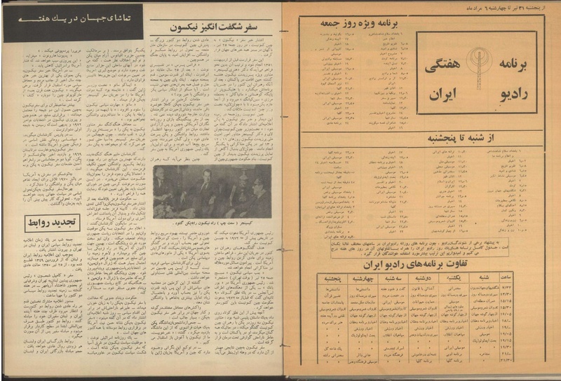 پرونده:Tamasha13500431.pdf