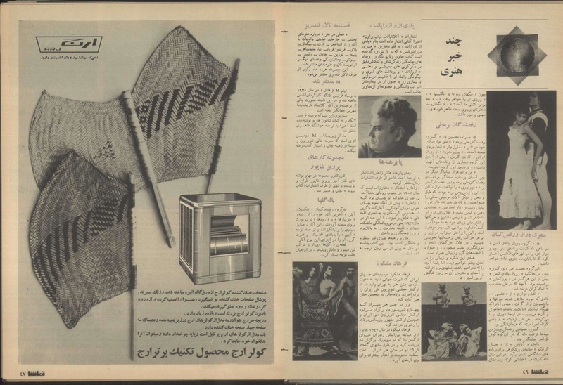 پرونده:Tamasha13500431.pdf