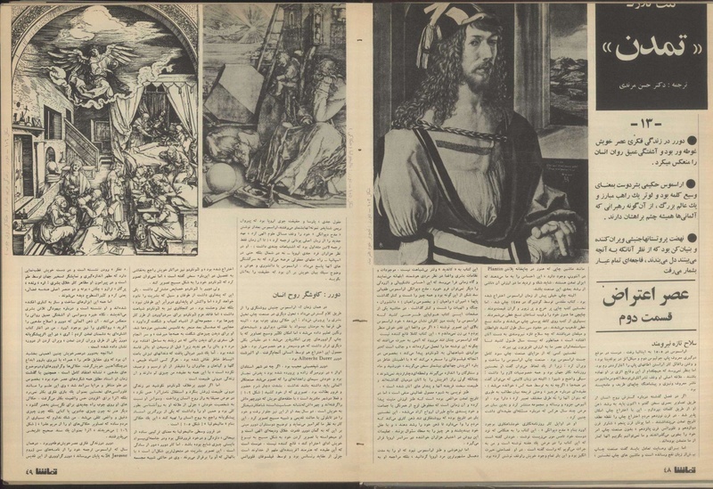 پرونده:Tamasha13500431.pdf