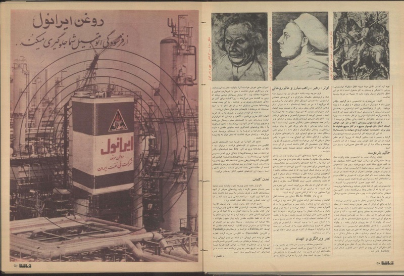 پرونده:Tamasha13500431.pdf