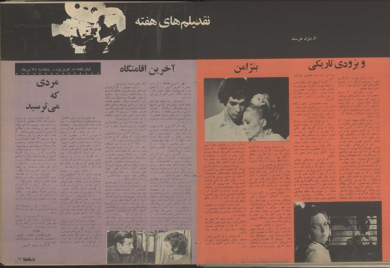 پرونده:Tamasha13500431.pdf