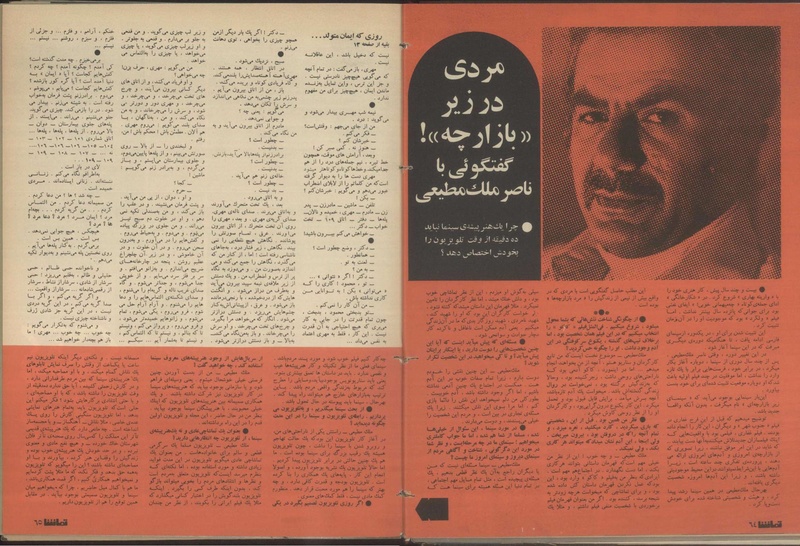 پرونده:Tamasha13500431.pdf