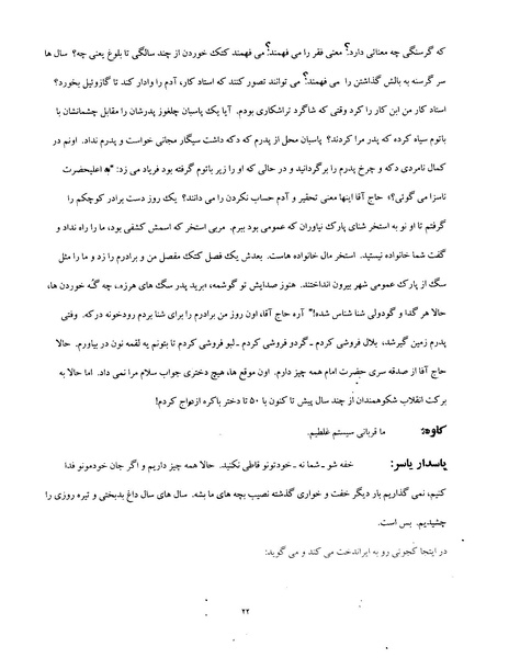 پرونده:حماسه کاوه آهنگر.pdf