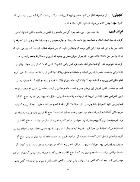پرونده:حماسه کاوه آهنگر.pdf