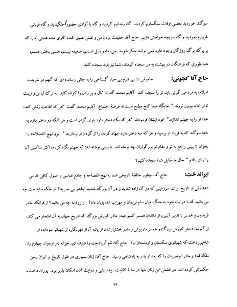 پرونده:حماسه کاوه آهنگر.pdf