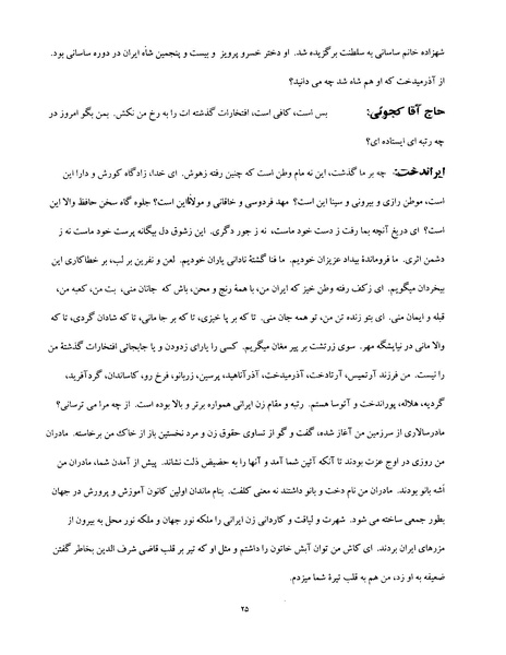 پرونده:حماسه کاوه آهنگر.pdf