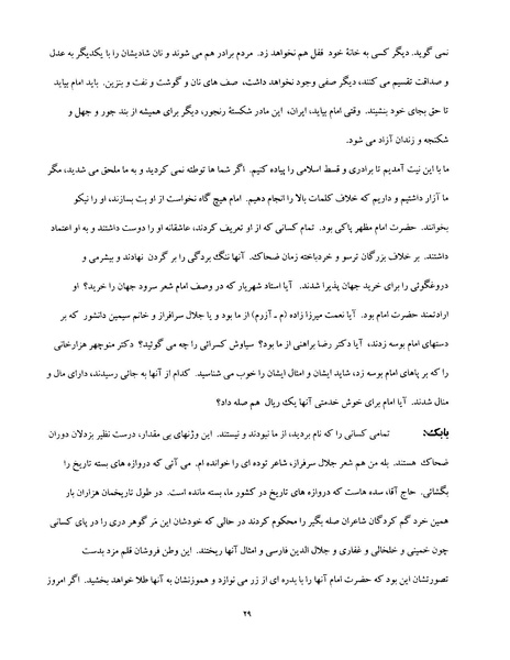 پرونده:حماسه کاوه آهنگر.pdf