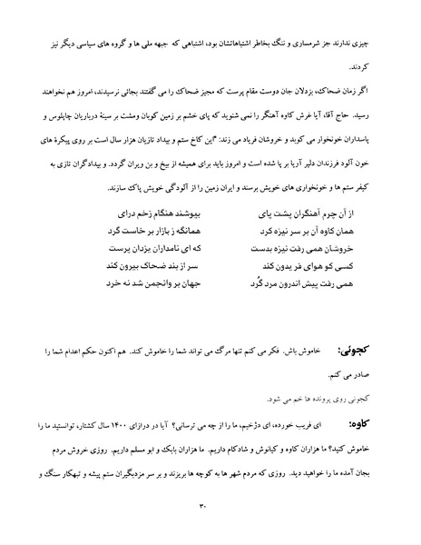 پرونده:حماسه کاوه آهنگر.pdf