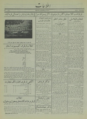 Ettelaat13150631.pdf