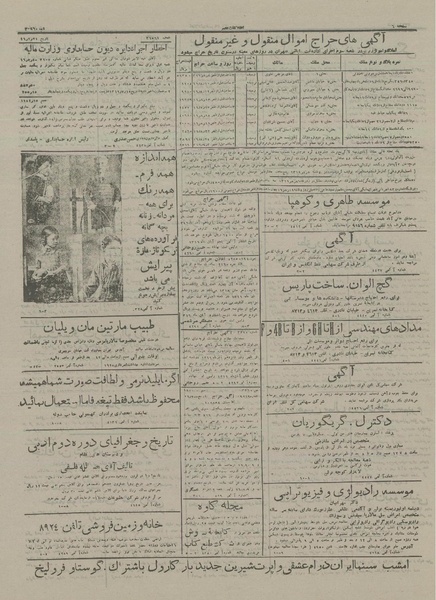 پرونده:Ettelaat13160807.pdf