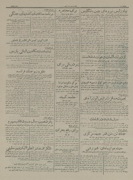 پرونده:Ettelaat13160807.pdf