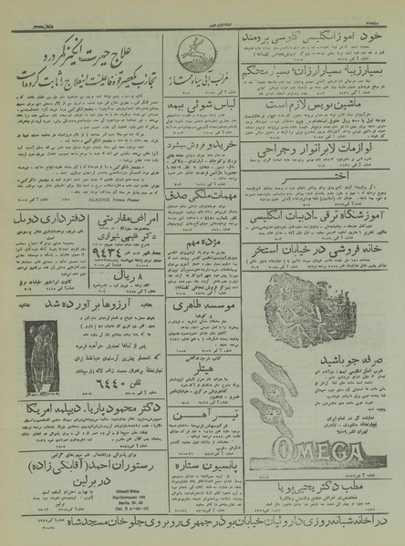 پرونده:Ettelaat13161102.pdf