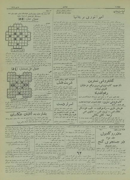 پرونده:Ettelaat13171017.pdf