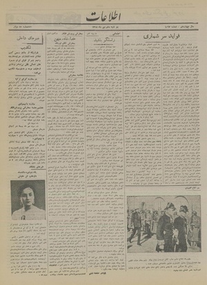 Ettelaat13181010.pdf