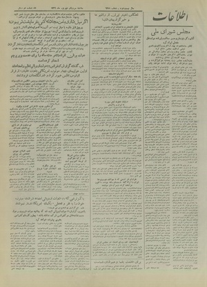 Ettelaat13260631.pdf