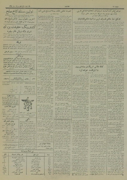 پرونده:Ettelaat13280516.pdf