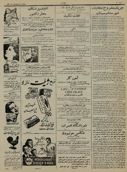 پرونده:Ettelaat13301215.pdf