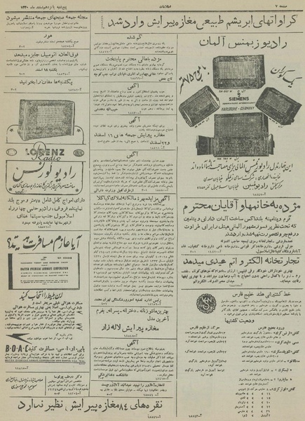 پرونده:Ettelaat13301215.pdf