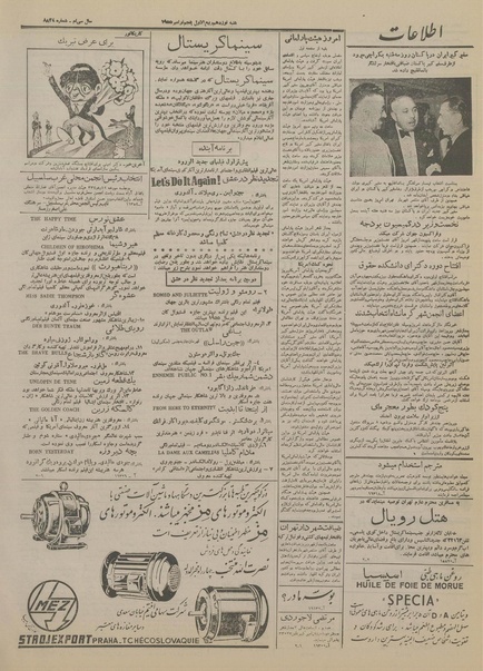 پرونده:Ettelaat13340813.pdf