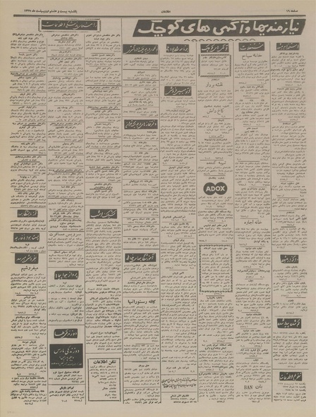 پرونده:Ettelaat13370228.pdf