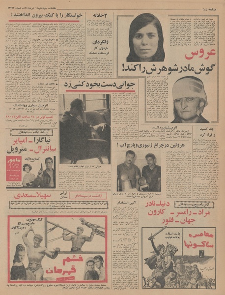 پرونده:Ettelaat13440416.pdf