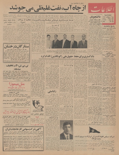 پرونده:Ettelaat13440416.pdf