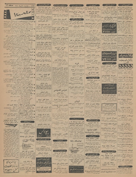 پرونده:Ettelaat13440424.pdf