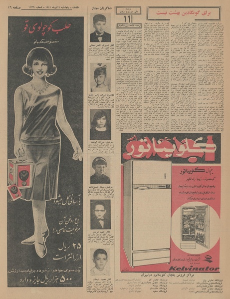 پرونده:Ettelaat13440424.pdf