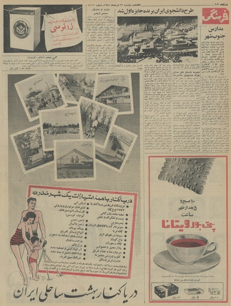 پرونده:Ettelaat13450531.pdf