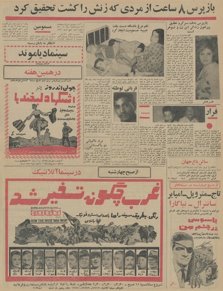 پرونده:Ettelaat13450531.pdf