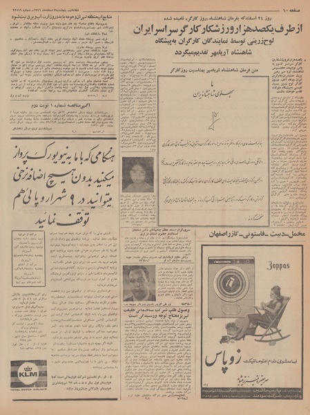 پرونده:Ettelaat13461203.pdf