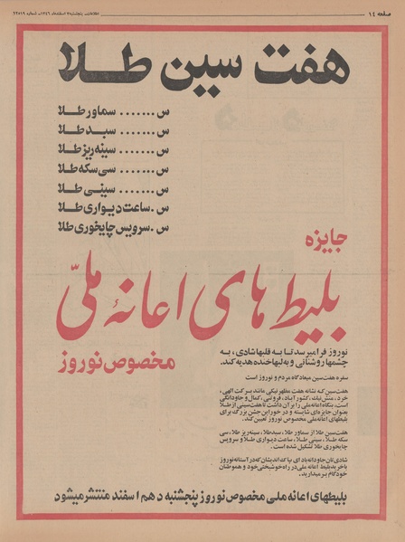 پرونده:Ettelaat13461203.pdf