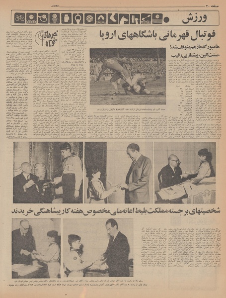 پرونده:Ettelaat13461203.pdf