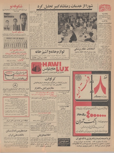 پرونده:Ettelaat13461203.pdf