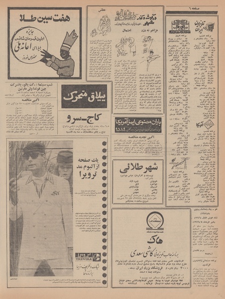 پرونده:Ettelaat13461203.pdf