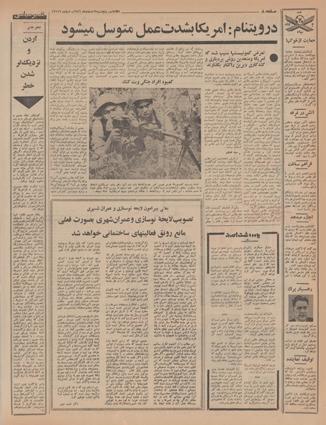 پرونده:Ettelaat13461203.pdf